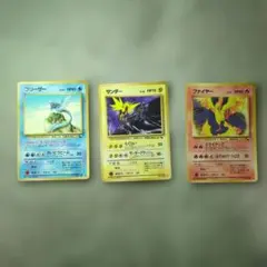 極美品 旧裏　拡張シート　フリーザー◆サンダー◆ファイヤー◆ マーク有