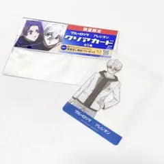 匿名配送_ブルーロック×アレジオン