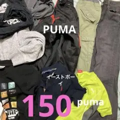 サイズ150 洋服　服　小学生　男の子　まとめ売り