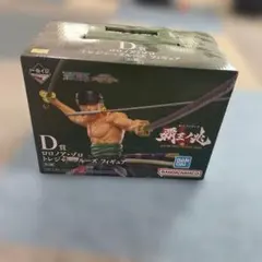 新品未開封ONE PIECE 一番くじ 覇王ノ兆 D賞 ロロノア・ゾロ