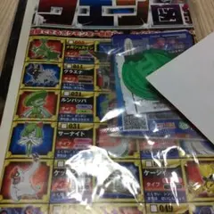 メロンニャン有 新品 付録のみ  コロコロコミック 2015 １月号