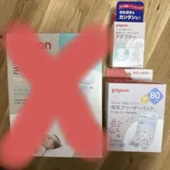 Pigeon 母乳フリーザーパック・アダプター 2点セット