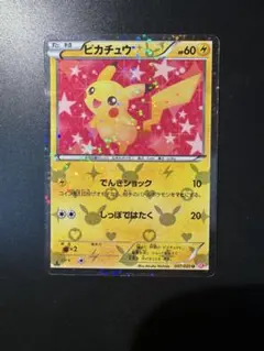 2026年最新】ピカチュウ ポケキュンの人気アイテム - メルカリ