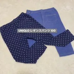 UNIQLO レギンスパンツセット 100