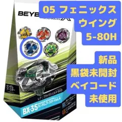 ベイブレードX BX-35 フェニックスウイング5-80H - メルカリ