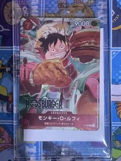 モンキー・D・ルフィ：モスバーガー P-080（ルフィ　おまけ多数付き）