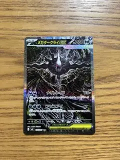 2026年最新】メガダークライex SARの人気アイテム - メルカリ