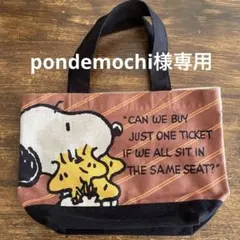 スヌーピー ウッドストック トートバッグ