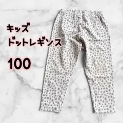 ユニクロ レギンス 100 ドット 水玉 ダルメシアン パンツ ma