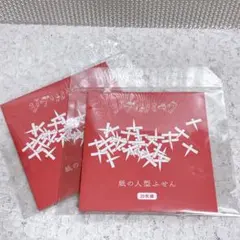H.ジブリパーク 付箋 千と千尋の神隠し 紙の人型ふせん