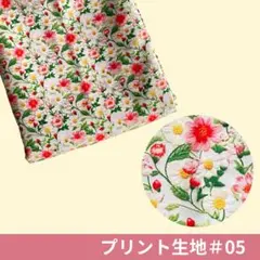 立体風プリント 花 柄 コットン 刺繍柄 生地 はぎれ 3D風 白地 ＊05
