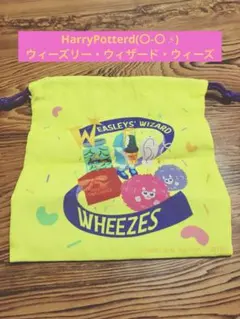 신품 미사용 品 ハリーポッター 巾着ポーチ ウィーズリー・ウィザード・ウィーズ
