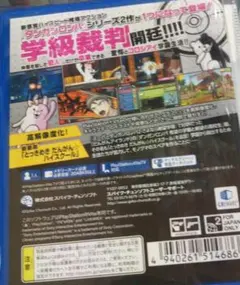 ダンガンロンパ1・2 Reload PlayStation Vita the …