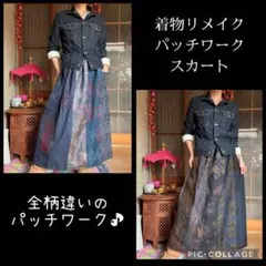 れ*み様 12.ハンドメイド♡着物リメイク♡パッチワークスカート
