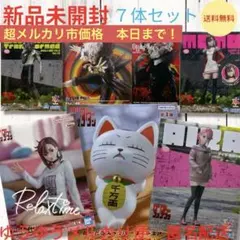 【超メルカリ市】ダンダダン フィギュア 7体セット 新品未開封　ターボババア　他