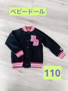 ベビードール　パーカー　トレーナー　男女兼用　110 裏起毛