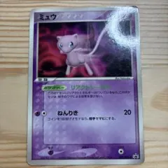 ミュウ PROMO PCG-Pプロモカード 091/PCG-P