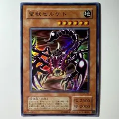 聖獣セルケト G6-B2 ウルトラレア 2期 - メルカリ