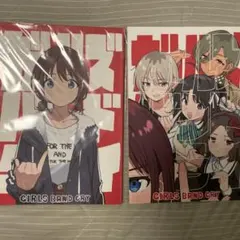 ガールズバンドクライ本 vol.1 vol.2 コンプ