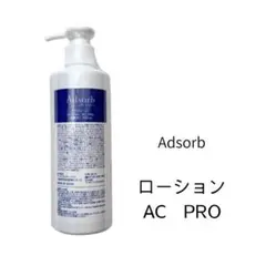Adsorp ジェントルクレンジング 500mL ローションAC - メルカリ