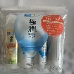 肌ラボ 極潤 スキンケアセットのサムネイル