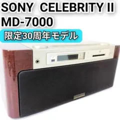 30周年限定　希少 SONY セレブリティ CELEBRITYⅡ MD-7000 SONY ソニー セレブリティⅡ 30周年記念 MD-7000 - メルカリ
