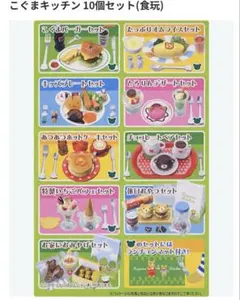 2026年最新】メガハウス こぐまキッチンの人気アイテム - メルカリ