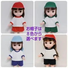 ソランちゃんの体操服 メルちゃん体操服 あおくん体操服 ホルンくんの体操服 帽子