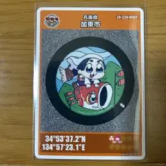 マンホールカード　兵庫県　加東市　B001