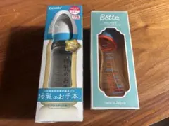 哺乳瓶セット