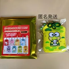 サンリオ　シークレットお守り風根付け　けろけろけろっぴ