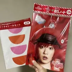 はたらく細胞B5ノート永野芽郁　& シールとトートのセット