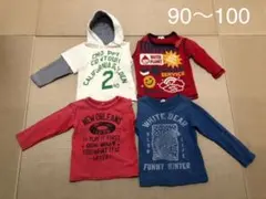 トップス　4枚セット 90〜100 男の子　長袖　ロンT パーカー