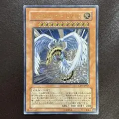 d*7様 ハネクリボーpsa9ハネクリボーLV10 psa8 連番レリーフ美品セ 状態B〕ハネクリボーLV10【レリーフ】{CRV-JP005}《モンスター》