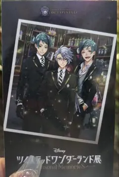 ほ*す様 ツイステ展　入場特典　オクタ