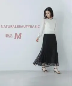 【新品タグ付き】上品レースロングスカート　ブラック　タイト