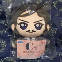 名探偵コナン　セガラッキーくじ　C賞　諸伏高明　ぬいぐるみ