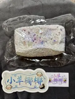 小羊椰椰 スクイーズ