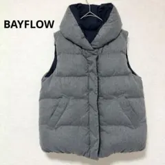 ベイフロー グレー ネイビー リバーシブル ダウンベスト 美品