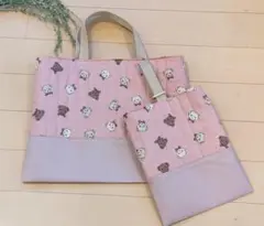 【2点セット】レッスンバッグ＆上履き入れ くまちゃん柄 くすみピンク