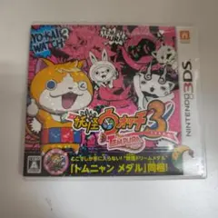 3DS 妖怪ウォッチ3 テンプラ 　レベルファイブ
