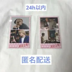 純愛上等 超特急 髙松アロハ 亀井円 プリクラ風ステッカーセット セットA