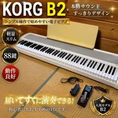 PIEN‎☆SHOP様専用KORG D1 電子ピアノ 2020年製 純正ペダル - メルカリ