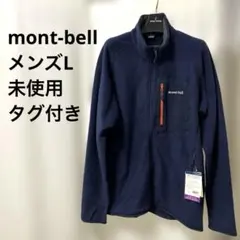montbell CLIMAPLUS フリースジャケット L ネイビー 未使用