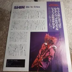 2025年最新】die in cries スコアの人気アイテム - メルカリ