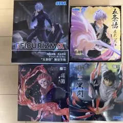 呪術廻戦 フィギュア Luminasta 五条 宿儺 乙骨 セット