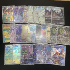 ポケモンカード　AR まとめ売り　26枚