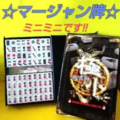 2026年最新】レア麻雀牌の人気アイテム - メルカリ