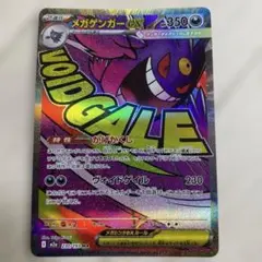 2026年最新】メガゲンガーex maの人気アイテム - メルカリ