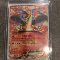 リザードンEX：ユニクロ「ポケモンカードゲームTシャツ」 PROMO XY